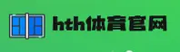 使用指南与常见问题